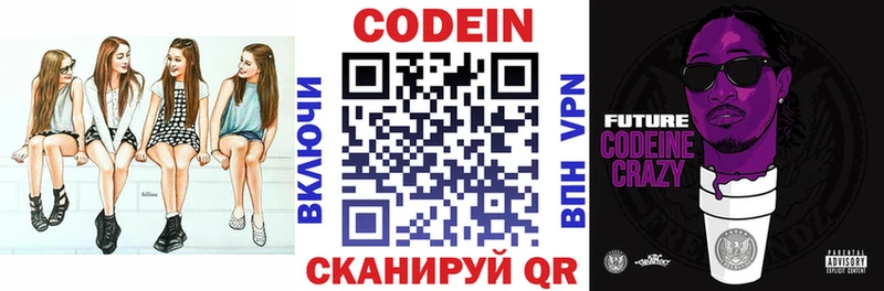 KRAKEN как войти  наркотики  Тюкалинск  Codein Purple Drank 
