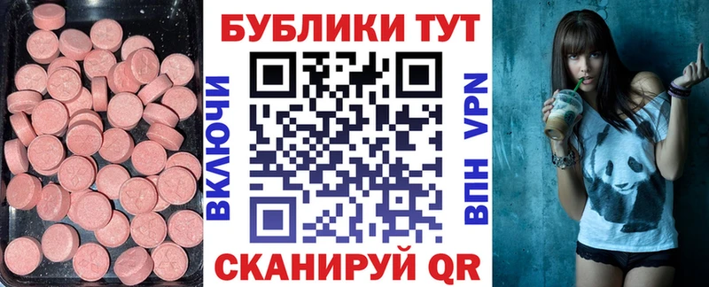 Экстази MDMA  кракен зеркало  Тюкалинск 