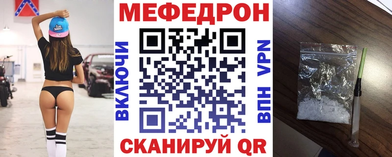 МЯУ-МЯУ кристаллы наркошоп Тюкалинск